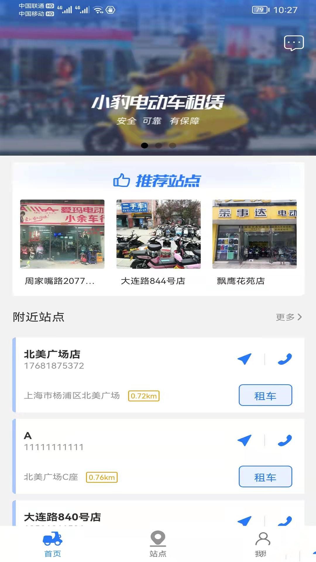 小豹租赁app-插图2
