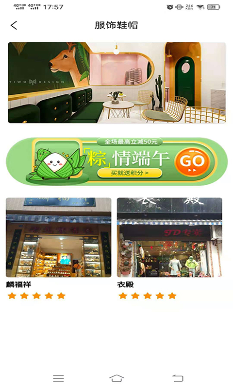 巨惠多购物app-插图1