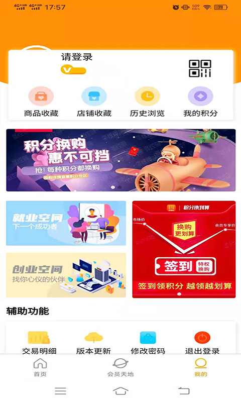 巨惠多购物app-插图2