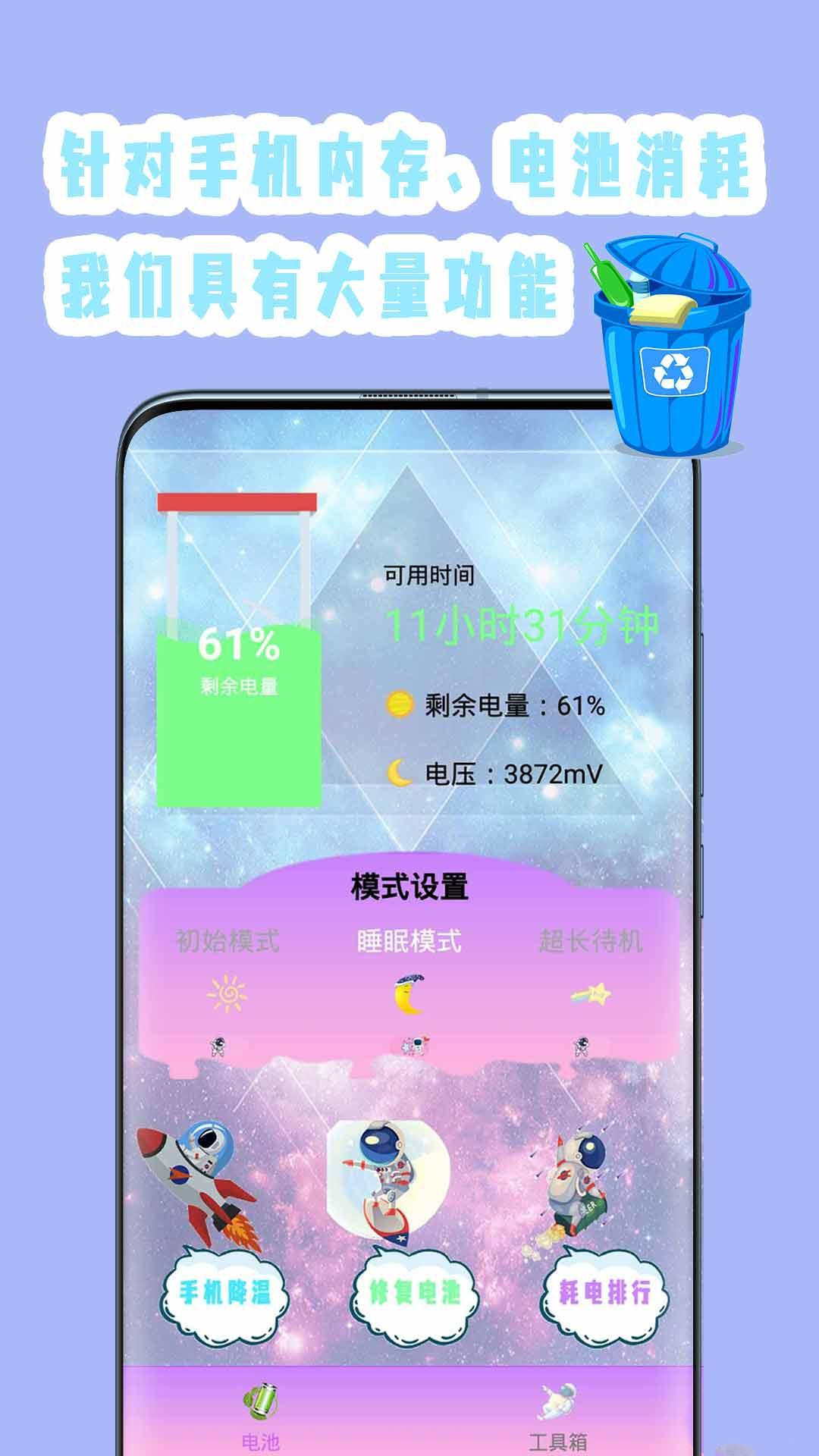 手机垃圾专清app-插图2
