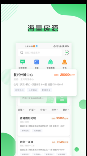 润居房屋租赁app-插图2