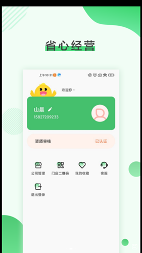 润居房屋租赁app-插图1