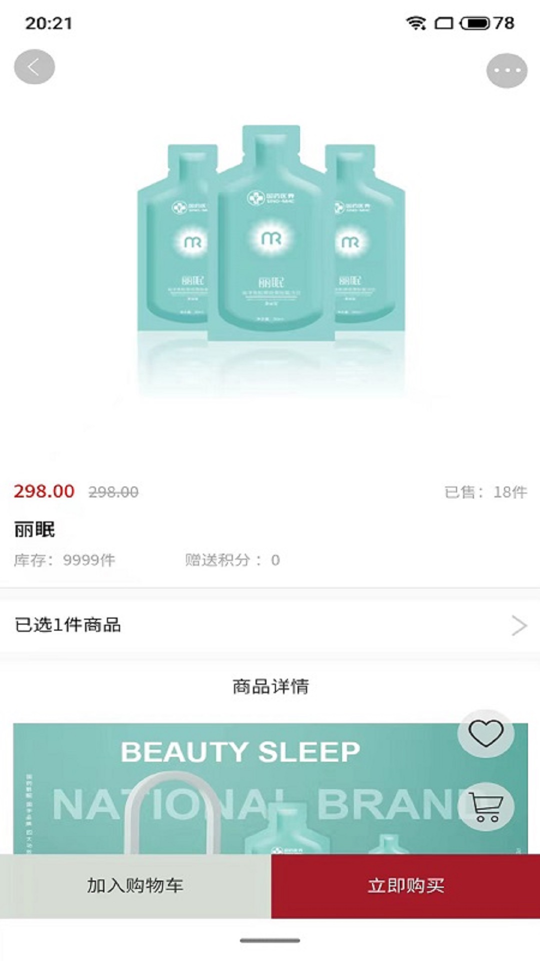 臻蚁集品购物商城app-插图2