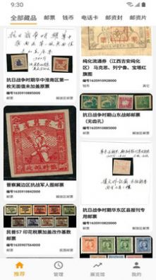 大茗唐历史资讯app-插图2