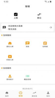 大茗唐历史资讯app-插图1