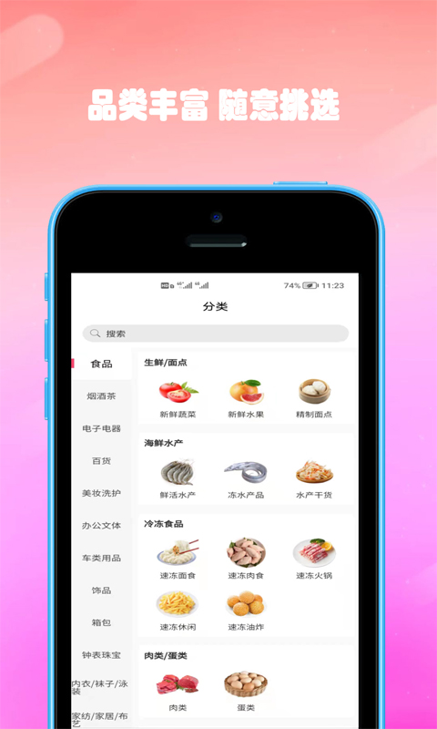 双隆商厦商城app-插图2