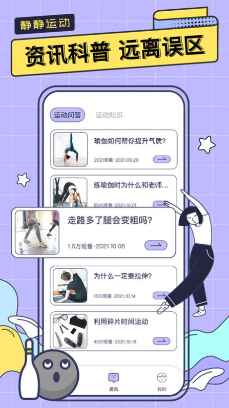 一起运动鸭运动记录app-插图2