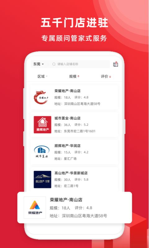 阿铺找房app-插图1