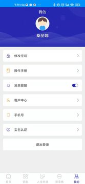 霞龙网络租房服务app-插图2
