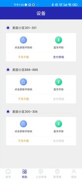 霞龙网络租房服务app-插图1