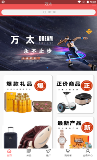万太商城-插图1