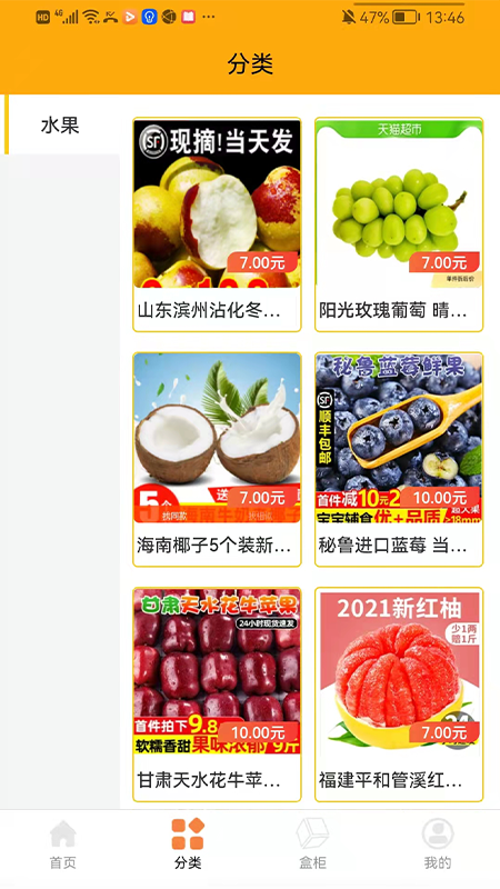 六六盲盒app-插图2