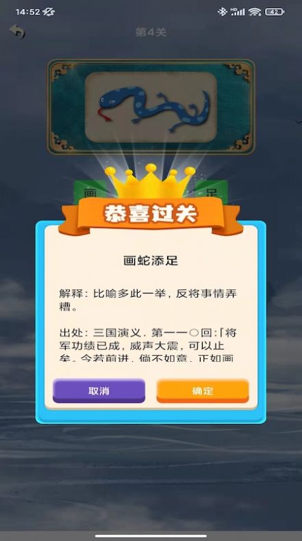 猜成语超人游戏-插图1 猜成语超人游戏-插图1