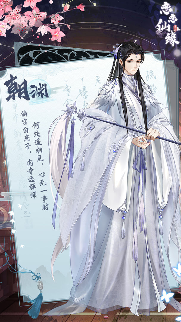 恋恋仙缘-插图1