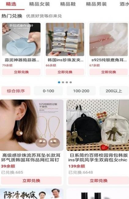 凌云商城购物-插图2