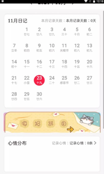 念念日记记录生活app-插图1