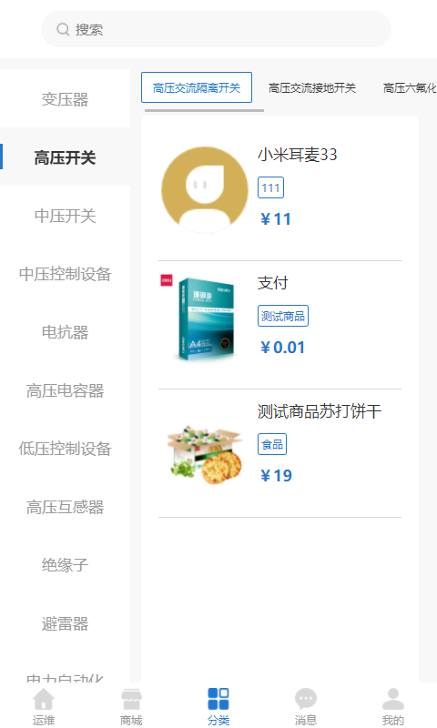 云赢商城app-插图1