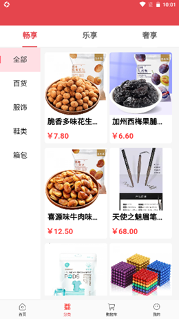 众尊商城app-插图2