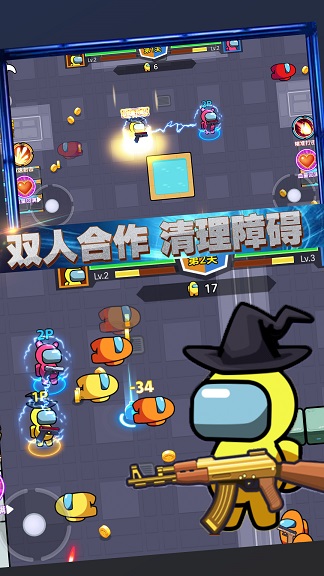 太空杀双人射击-插图2