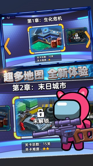 太空杀双人射击-插图1