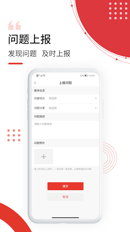 最美南泥湾市政资讯app-插图1