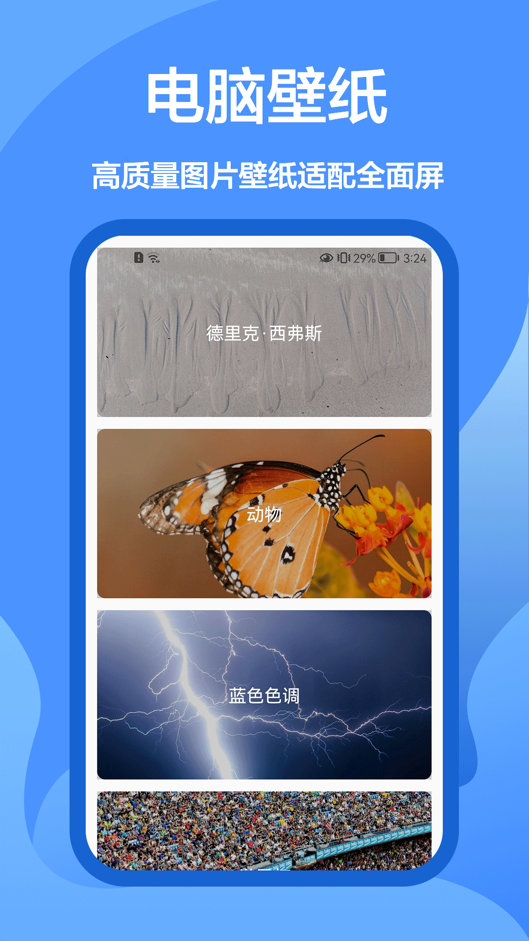 手机墙纸大全-插图1