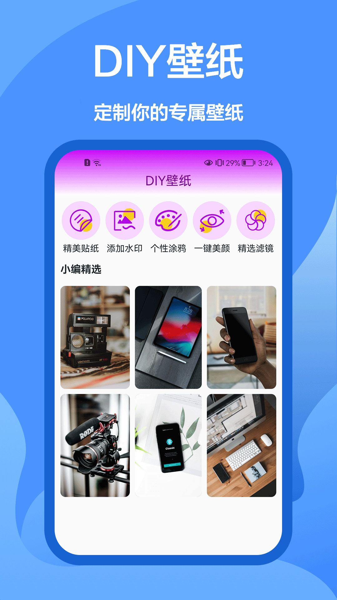 手机墙纸大全-插图2