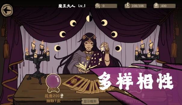 魔王城不需要光-插图1