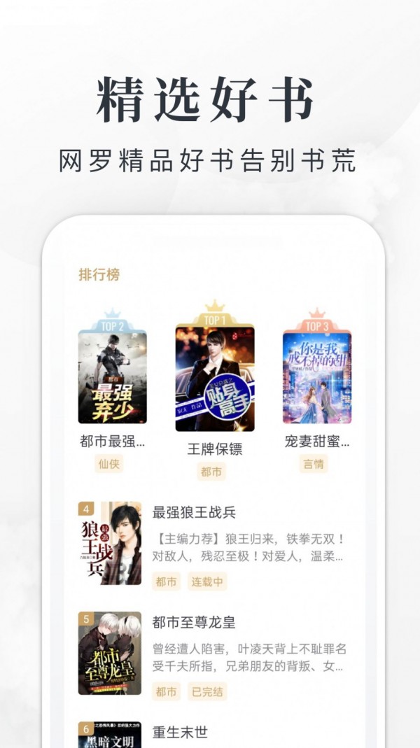 左右热门小说-插图1 左右热门小说-插图1