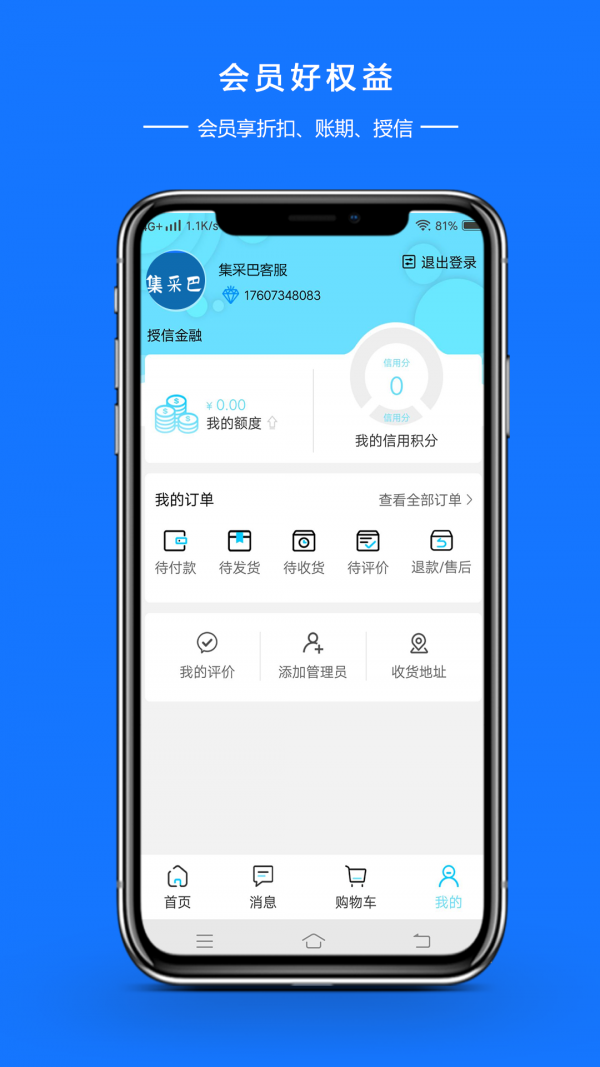 图涂巴商城平台-插图1
