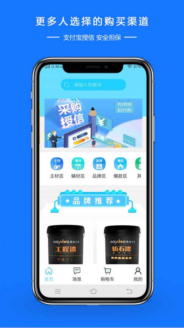 图涂巴商城平台-插图2