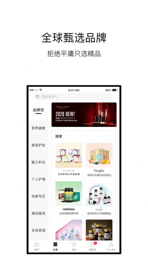 VTN优质好物购买app-插图1