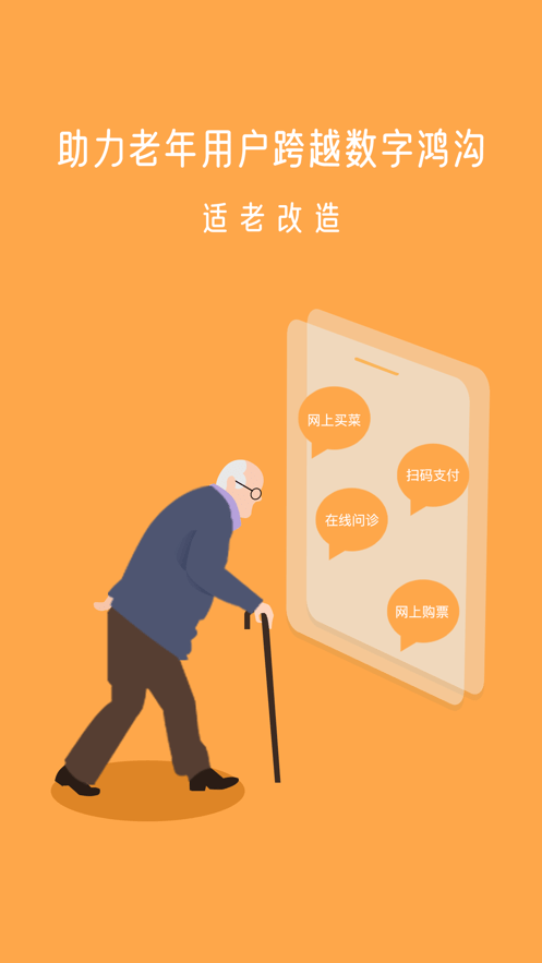 小X远程app-插图1