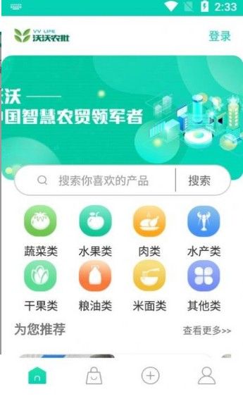 沃沃农批农贸交易-插图1