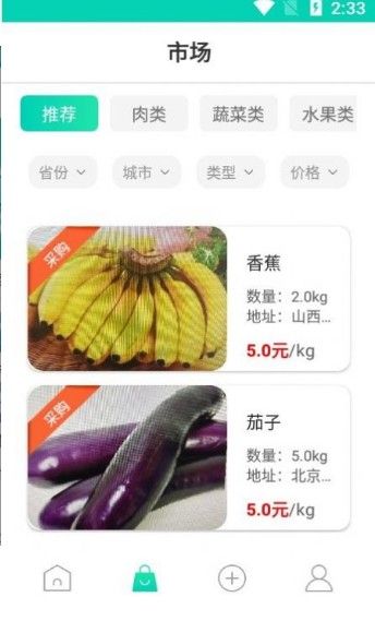 沃沃农批农贸交易-插图2