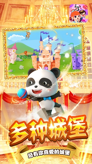 宝宝小镇公主舞会游戏-插图1