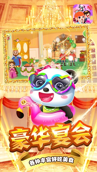 宝宝小镇公主舞会游戏-插图2