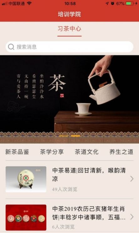 Tea尊享茶叶购物app-插图2