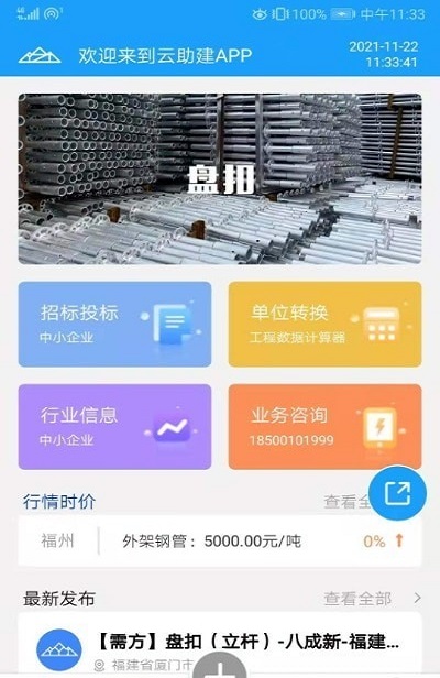 轻美box生活工具app-插图2