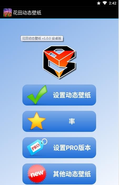 花田动态壁纸大全-插图1