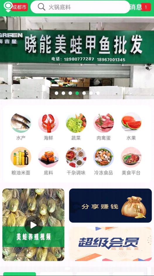 晓能批发app-插图2