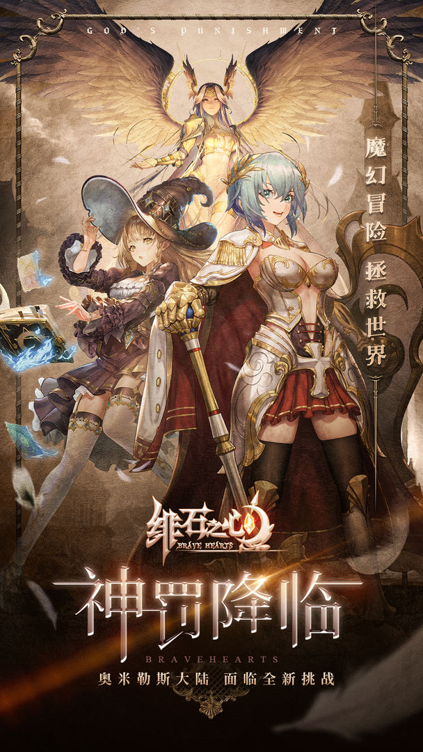 绯石之心公测版-插图2