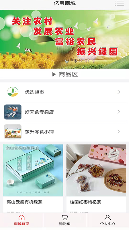 亿宝城-插图1
