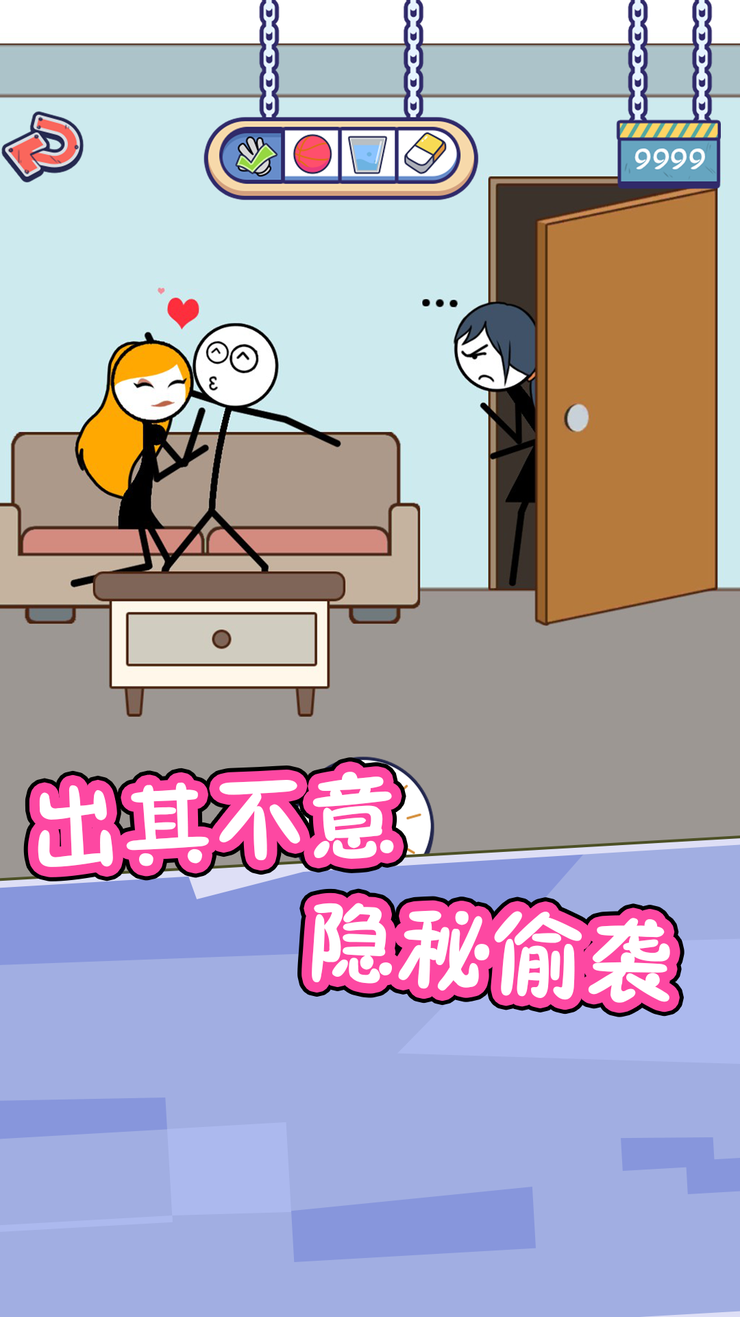 火柴人的私生活-插图2