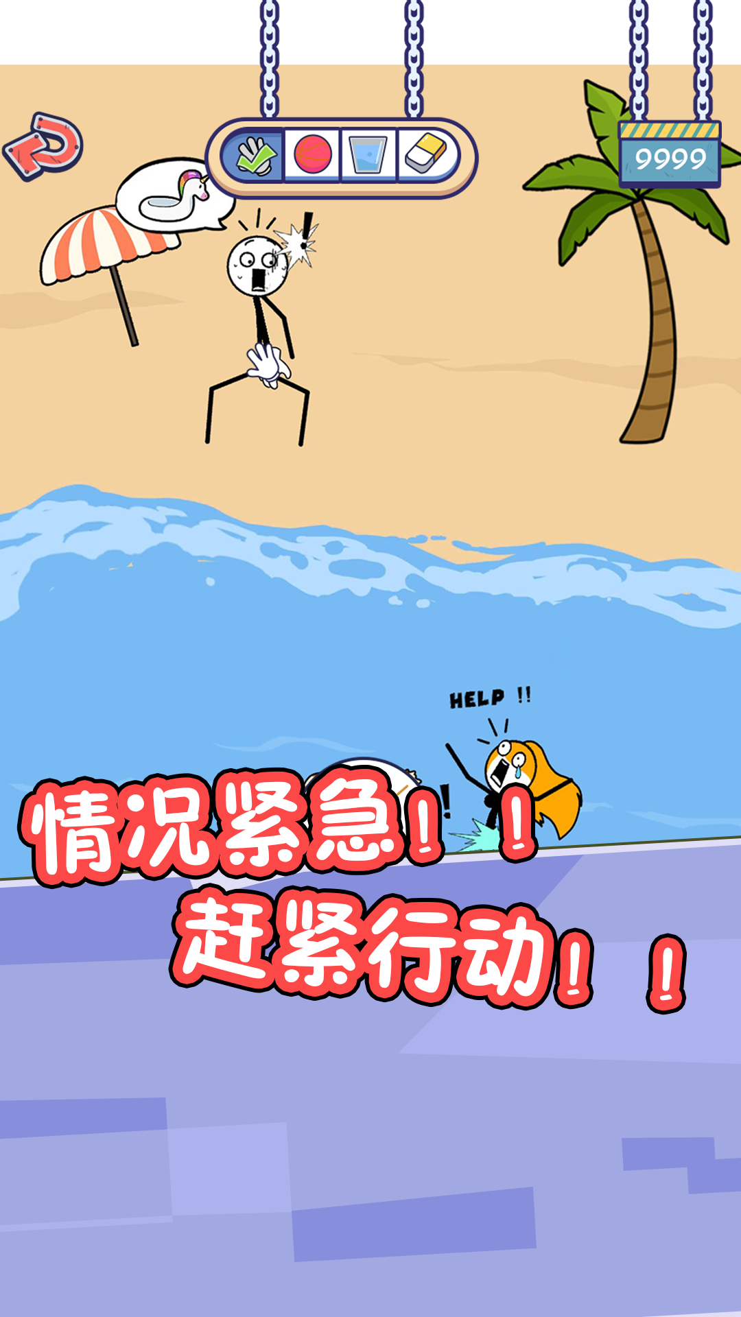 火柴人的私生活-插图1