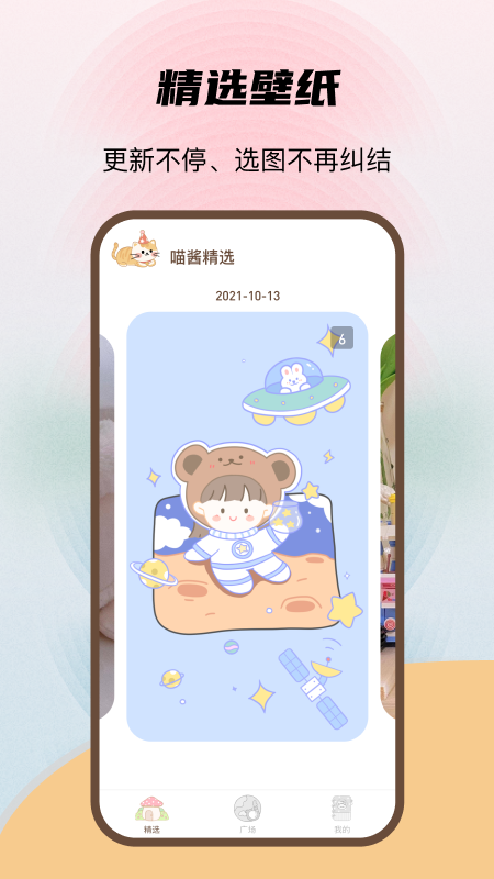 喵酱动态壁纸-插图2