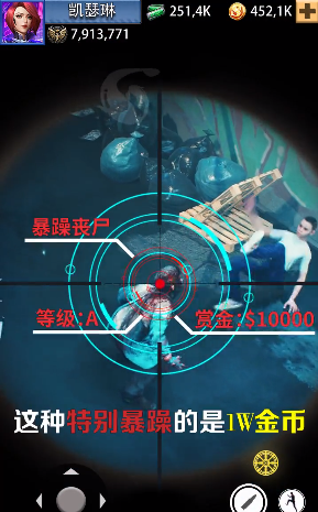 最后一个狙击手-插图1