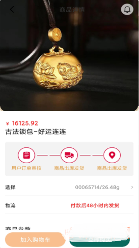 中金古法商城app-插图2
