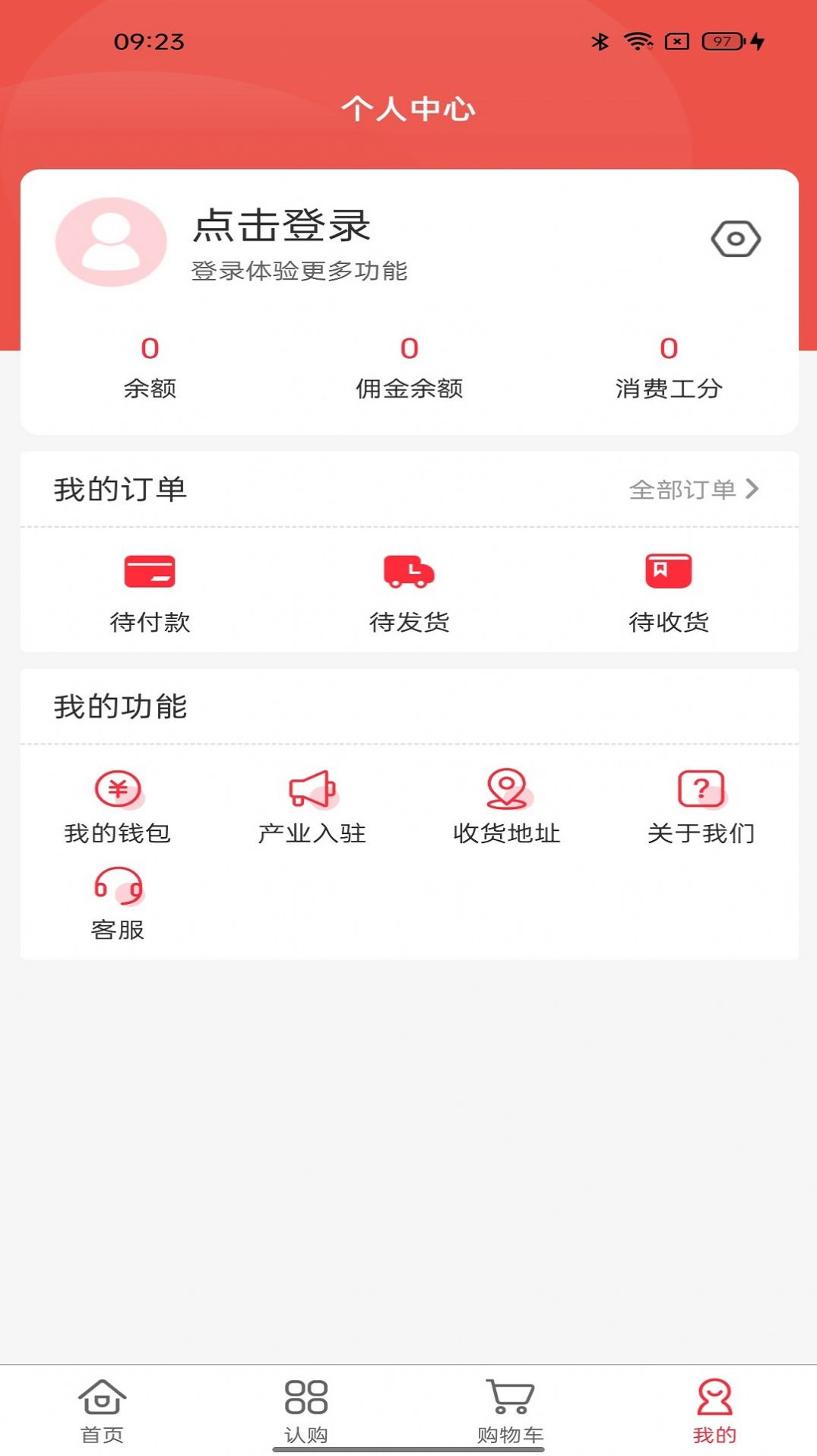 全民工社购物app-插图1
