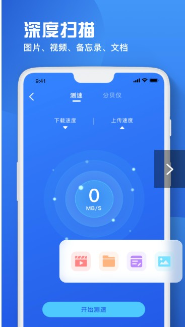备忘录恢复大师app-插图2